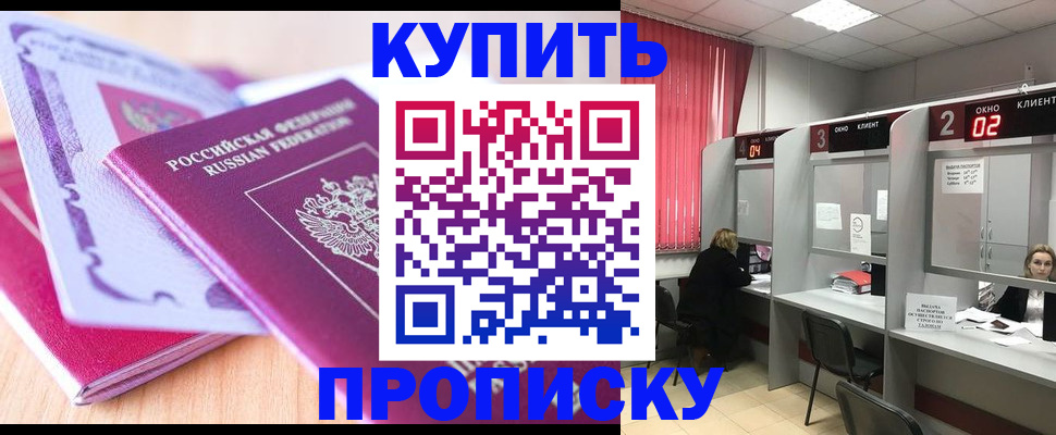 пропишу в квартире в Кудрово