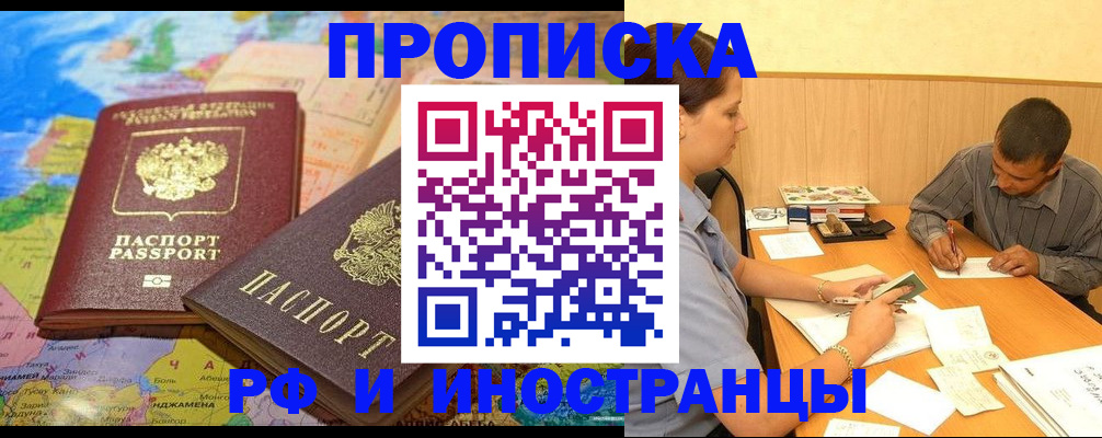 временная регистрация поиск в Кудрово